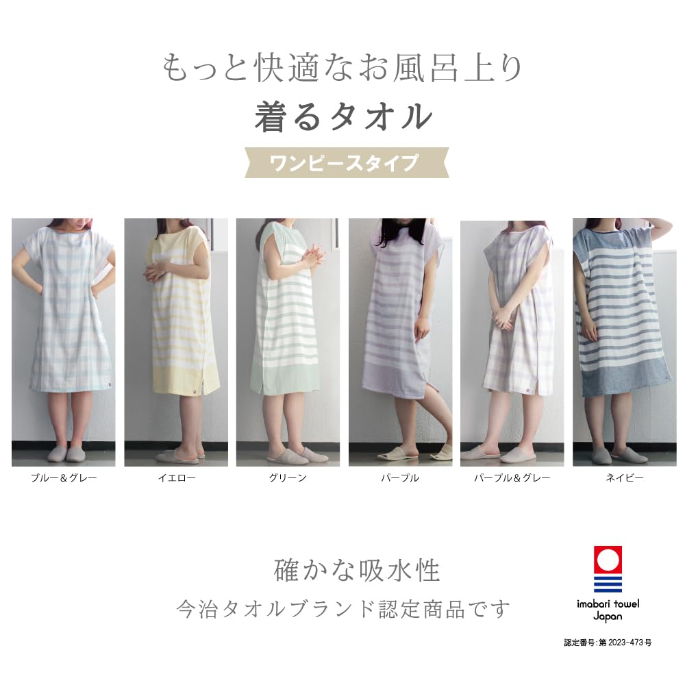 Brave Imabari Bath Towel Wear for Women, 100% Cotton Gauze Pajamas, Loungewear, Bathrobe, Stylish Summer Wear for Adults (Blue & Gray)