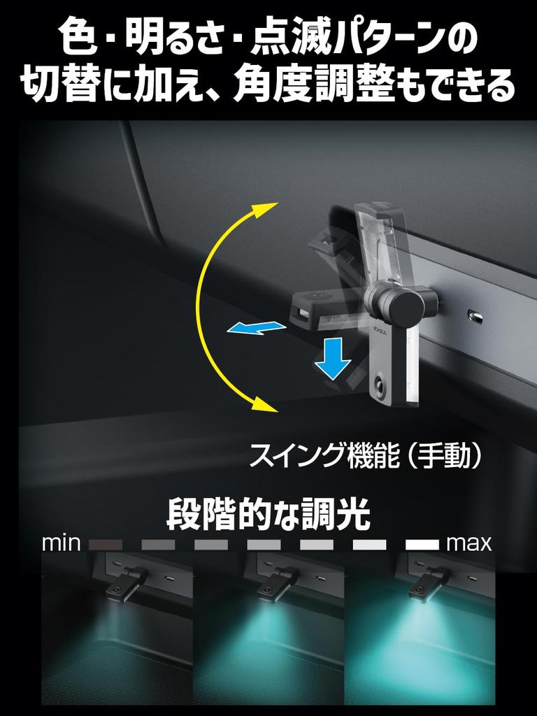 Seikou Sangyo EXEA USB Swing Light with Remote Control USB-C EL-180