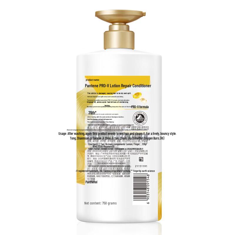 Pantene PRO-V Lotion Repair Hair Conditioner 750g