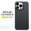 Kevlar 600D Semi-Transparent Phone Case IPhone 13 14 Pro Max With Strong Magnetic Adsorption Slim Luxury Design