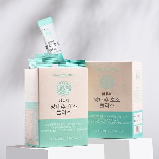 Namyune Cabbage Enzyme Plus 30 packets,Korean health food