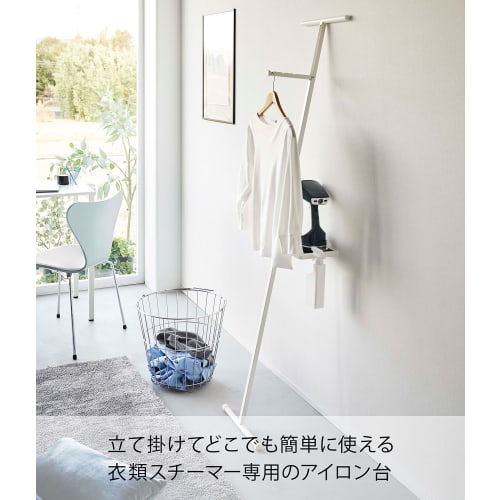Yamazaki Folding Garment Steamer and Ironing Board, White, Approx. 35.5cm W X 40cm D X 166cm H (in Use), Plate, Simply Stand Up, Garment Steamer Only,