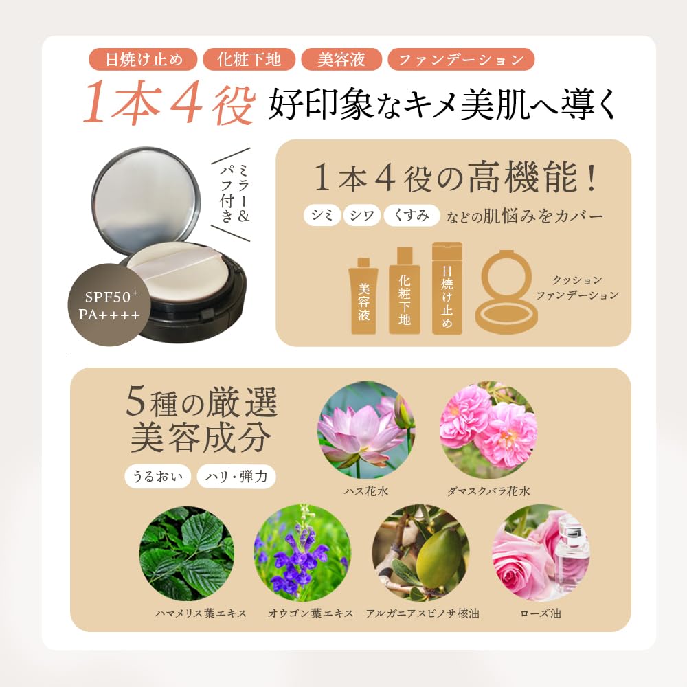 STAY FREE Cushion Foundation Natural Made In Japan I-samu 15g, Ochre/Light Ochre, SPF50+/PA++++, (Light Ochre)
