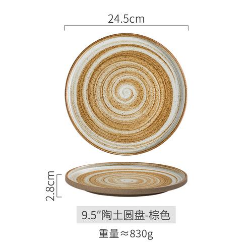 Japanese Ceramic Tableware, Retro Clay Circular Plate, Restaurant Commercial Western Dish Steak Plate Household Dish Flat Plate