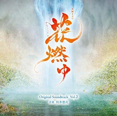 CD OST KENJI KAWAI  NHK Historical Drama  Hanamoyu  O VPCD81826  2015 Japan Obi AnimeGame