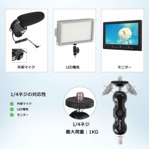 SmallRig Double Ball Head Magic Arm Multifunctional Double Ball Adapter-2157