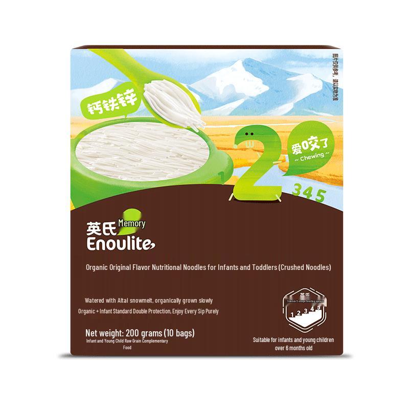 Yeesoo Organic Baby Broken Noodles