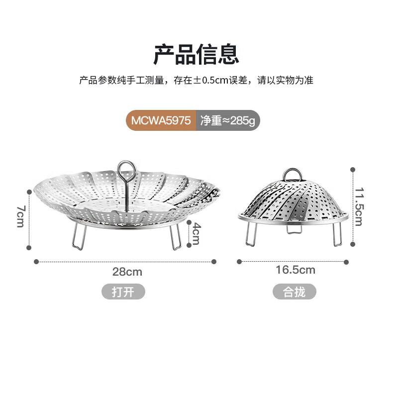 

MAXCOOK Stainless Steel Foldable Steamer Rack
