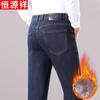 Hengyuanxiang Men's Winter Fleece-lined Straight-Leg Jeans