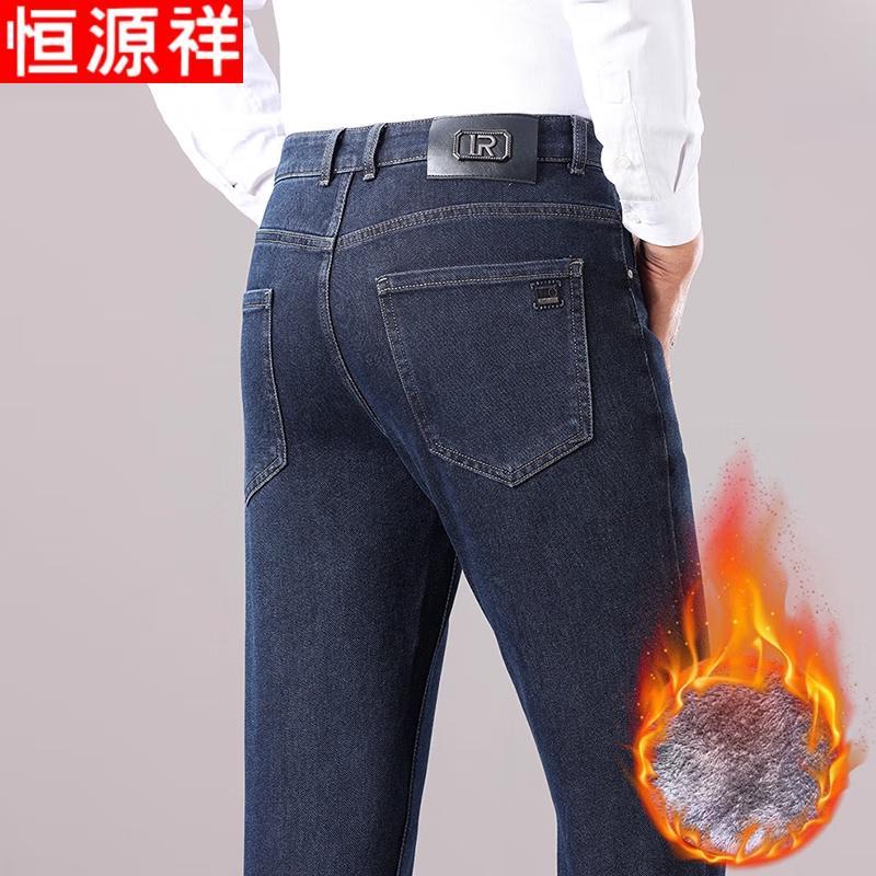 Hengyuanxiang Men's Winter Fleece-lined Straight-Leg Jeans