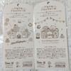 Sumikko Gurashi Sparkling Drop Stickers 2 Pieces Plump Stickers San-X