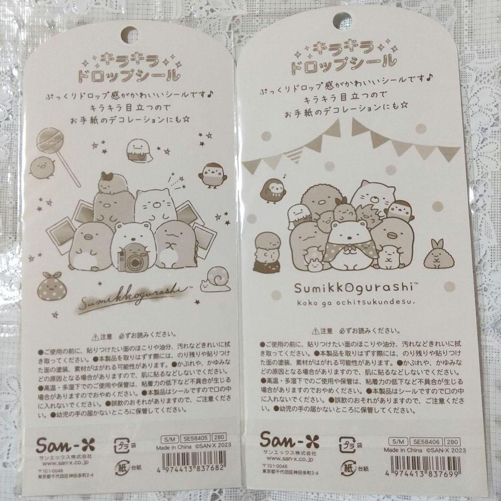 Sumikko Gurashi Sparkling Drop Stickers 2 Pieces Plump Stickers San-X