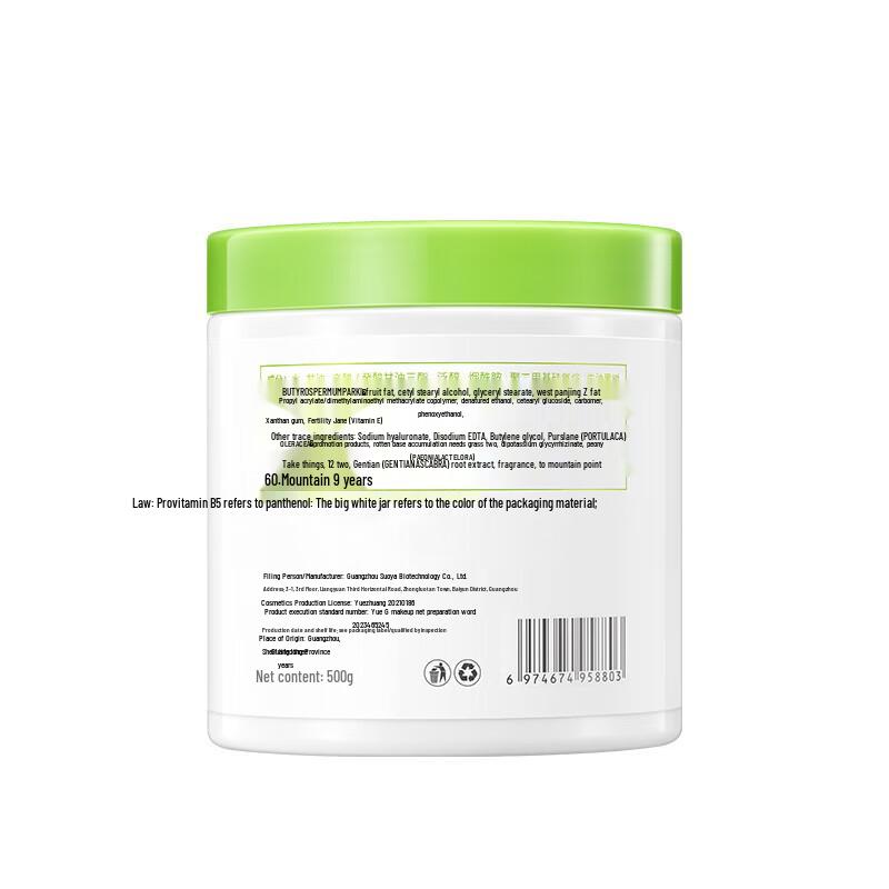 SEEDONVEUR B5 Repair & Hydrating Cream