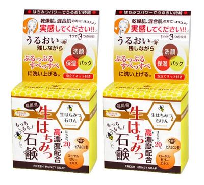 Raw Honey Soap 80g X 2 Pieces Set