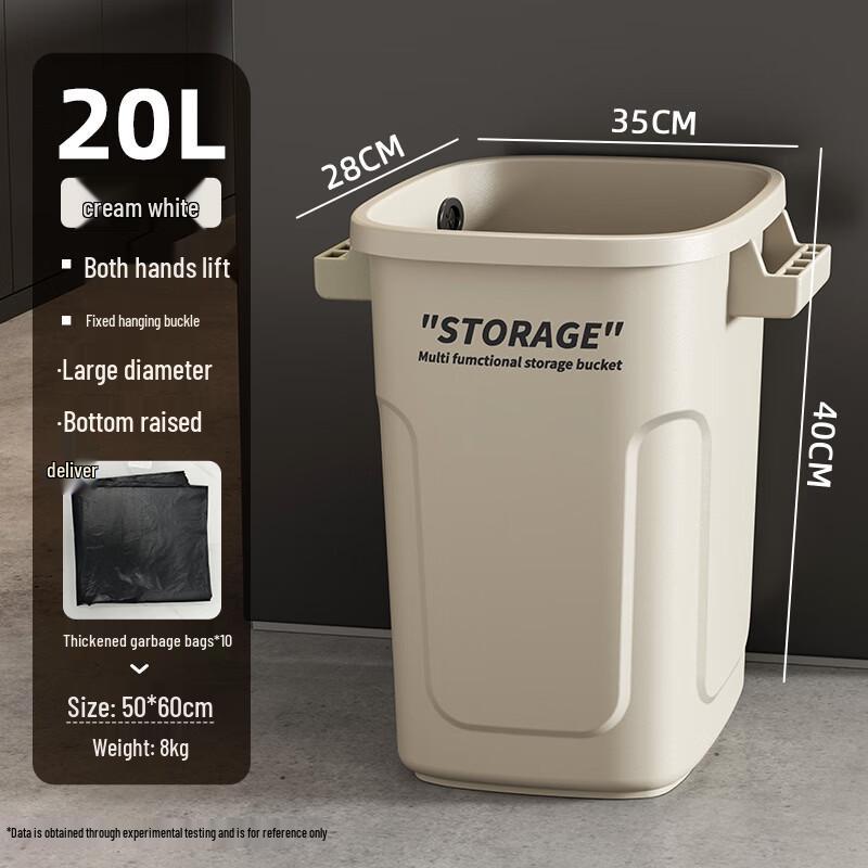 Bo Yiduo 20L Open-Top Plastic Waste Bin