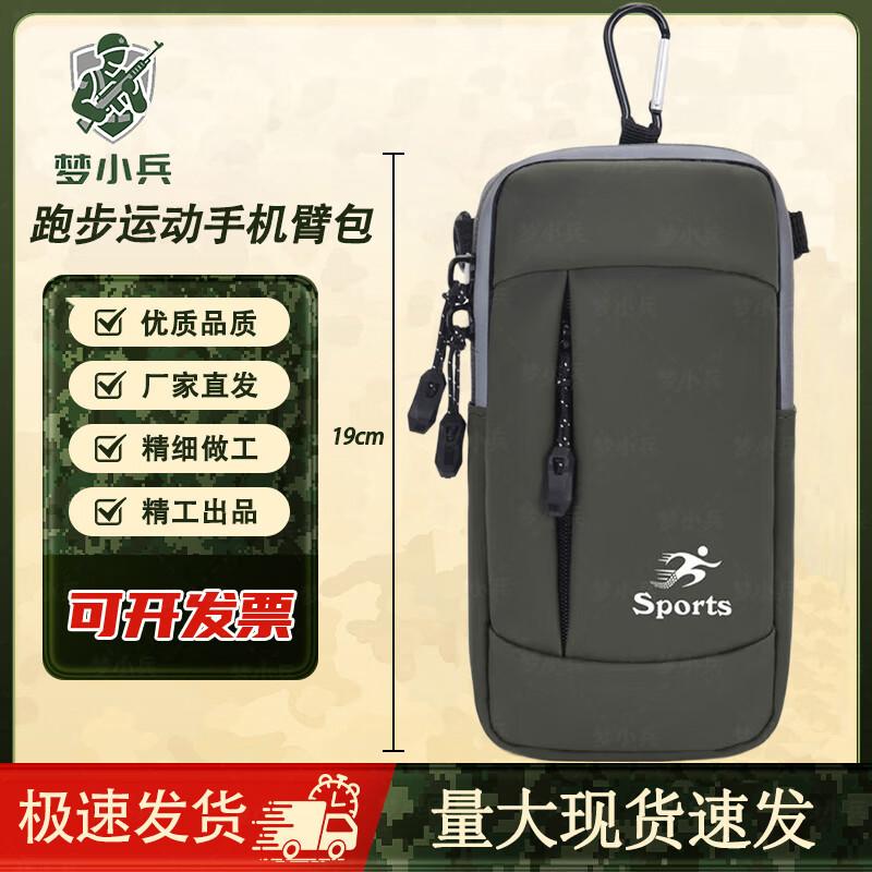 Lightweight Waterproof Sports Phone Armband