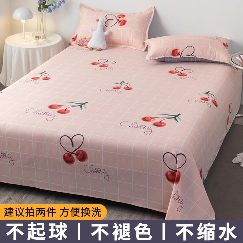 Flat Sheets Brushed Four Seasons Washed Cotton Breathable Bedding Mechanical Wash Simple Bedroom Skin-friendly Cartoon Sheet New