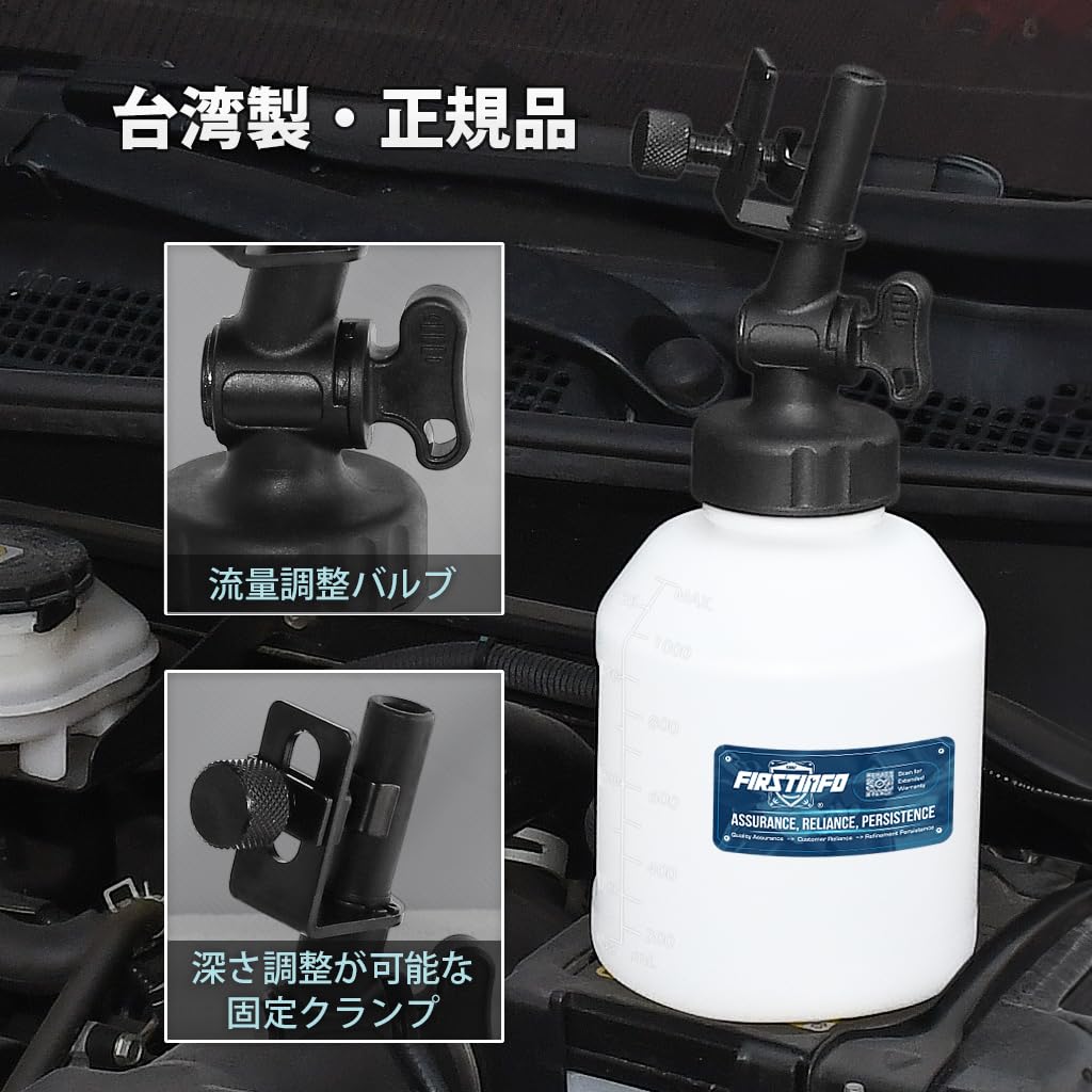 Ryosho FIRSTINFO TOOLS 1000mL Brake Fluid Refill Kit for Brake Fluid Change