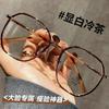New Versatile Oversized Glasses for Women, with a Sophisticated Look, Suitable for Wearing Without Makeup, and Designed To Make Large Faces Appear