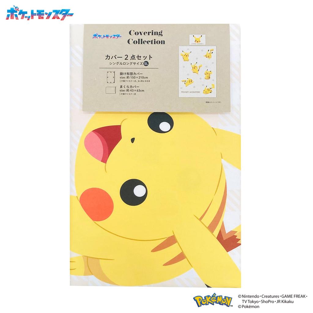 MORIPiLO Pokemon Duvet Cover Set Wink Duvet Cover and Soft Peach Skin Single Size 150x210cm Yellow Cute Bedding Set Set Pokemon Character Pillow
