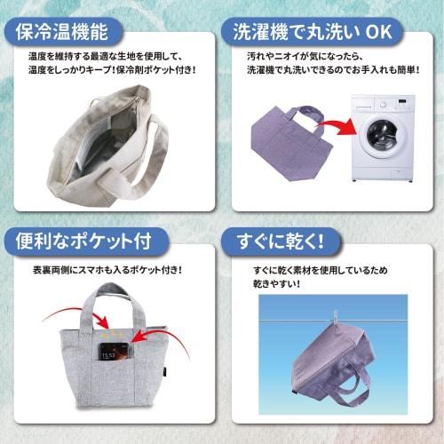 ARASAWA Washable Insulated Lunch Bag, Cool and Thermal, Washable, Simple, Stylish, Compact, for Men and Women (Lavender)