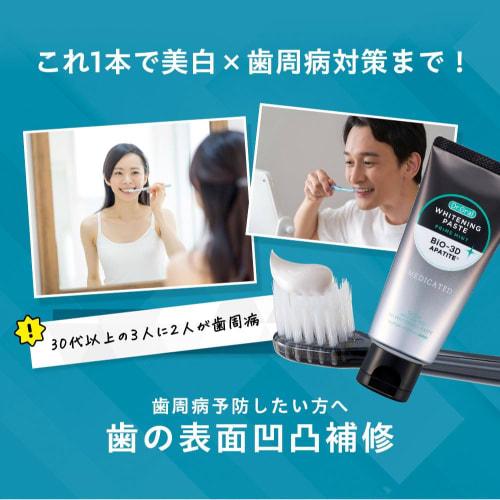 Dr. Oral Medicated 3D Whitening Paste, 90g, the World's Only 33% Bio 3D Apatite Formula. Whitens Teeth, Combats Gum Disease, and Combats Yellowing, Ba