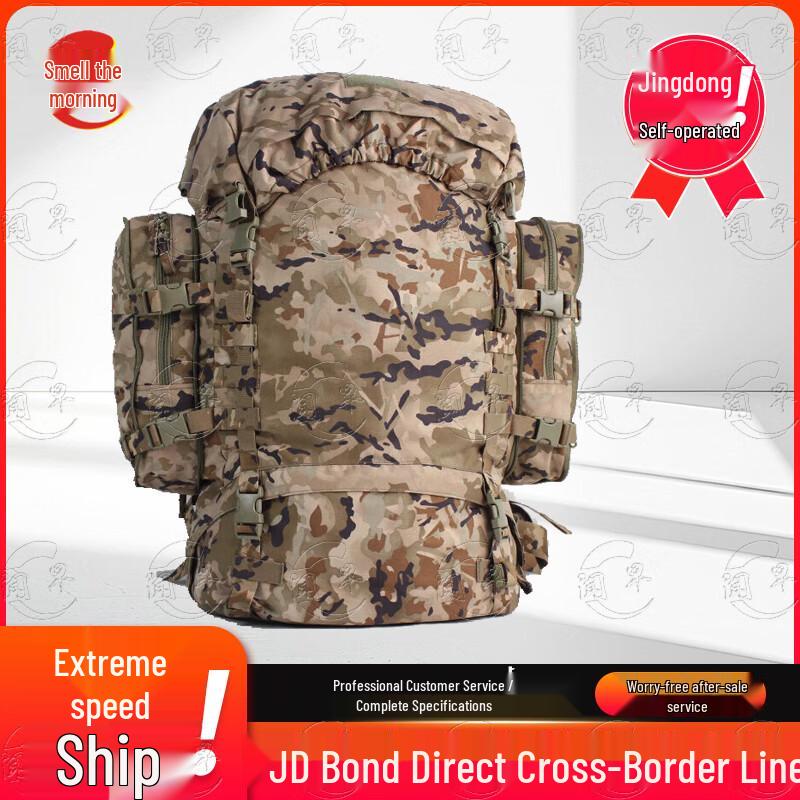 Wen Zao 85L Camouflage Outdoor Backpack