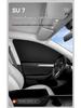 Xiaomi SU7/YU7 Car Window Sunshade for Privacy & Sun Protection