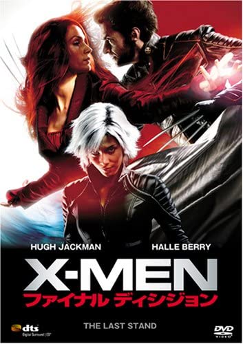 

DVD - Люди Икс: Последний рубеж FXBA29986 Япония Фильмы и DVD Б/У