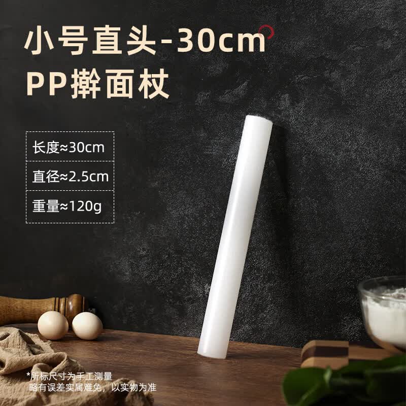 

Food-Grade Non-Stick Rolling Pin