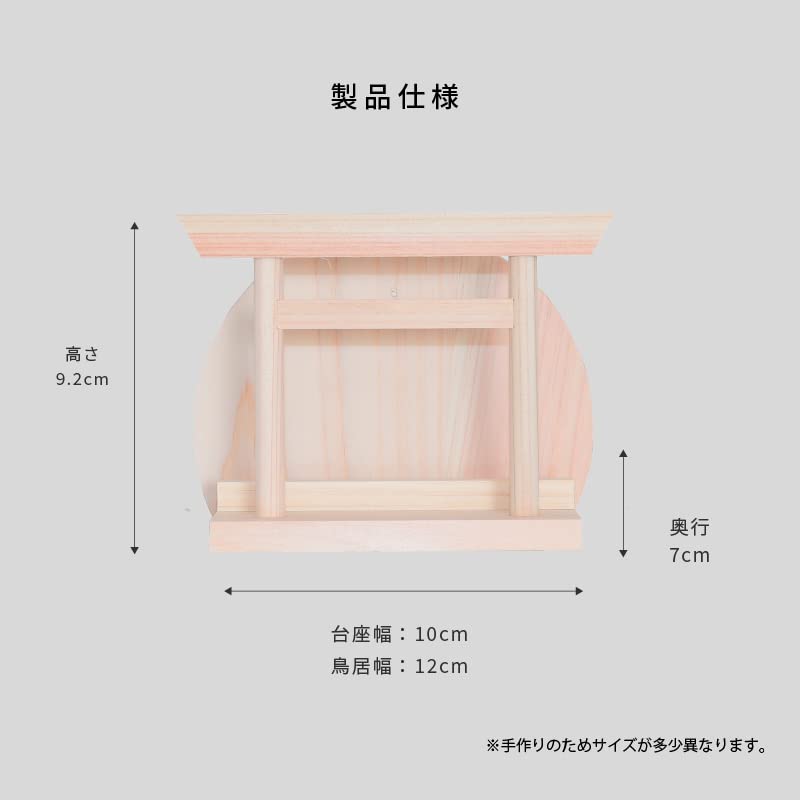 Kamidana No Sato (Shrine Village) Modern Wall-Mounted Shinto Altar, Stylish, with Stand for Amulets, Single Shrine, Easy To Use, for New Beginners, Pr