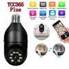 E27 2.4G 5G Wifi HD Camera Lamp IP Camera Nachtzicht Volledige Kleur Automatische Menselijke Tracking 4X Digitale Zoom Beveiligingsbewaking