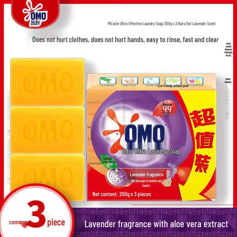 OMO Lavender Laundry Soap