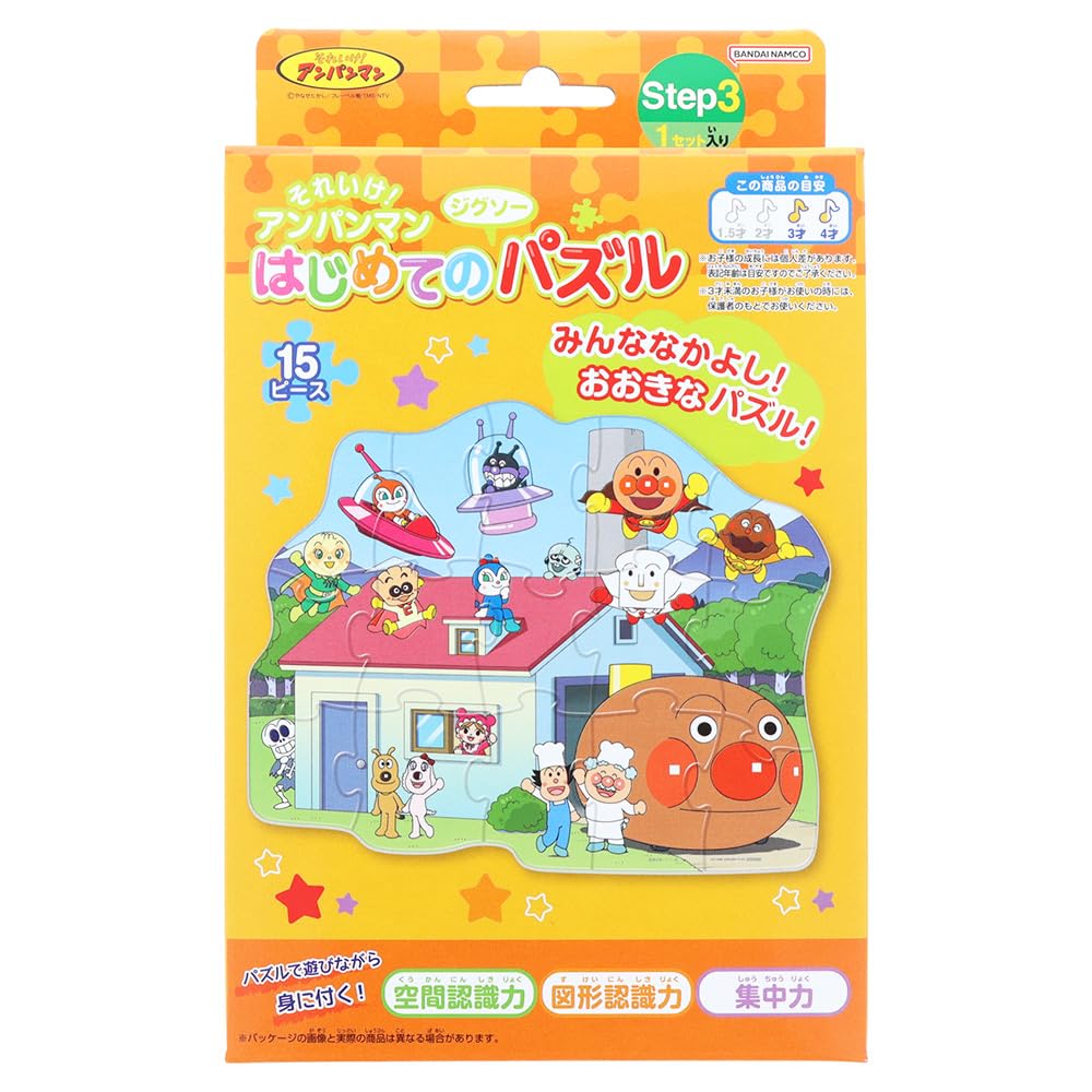 

Sunstar Stationery Anpanman First Jigsaw Puzzle Step 3 Orange 5280009E Go!