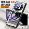 Applicable To Oppofindn5 Mobile Phone Case Film Integrated Magnetic Attraction Transparent N5 Lens All-inclusive Hinge Central Axis Electroplating Sim