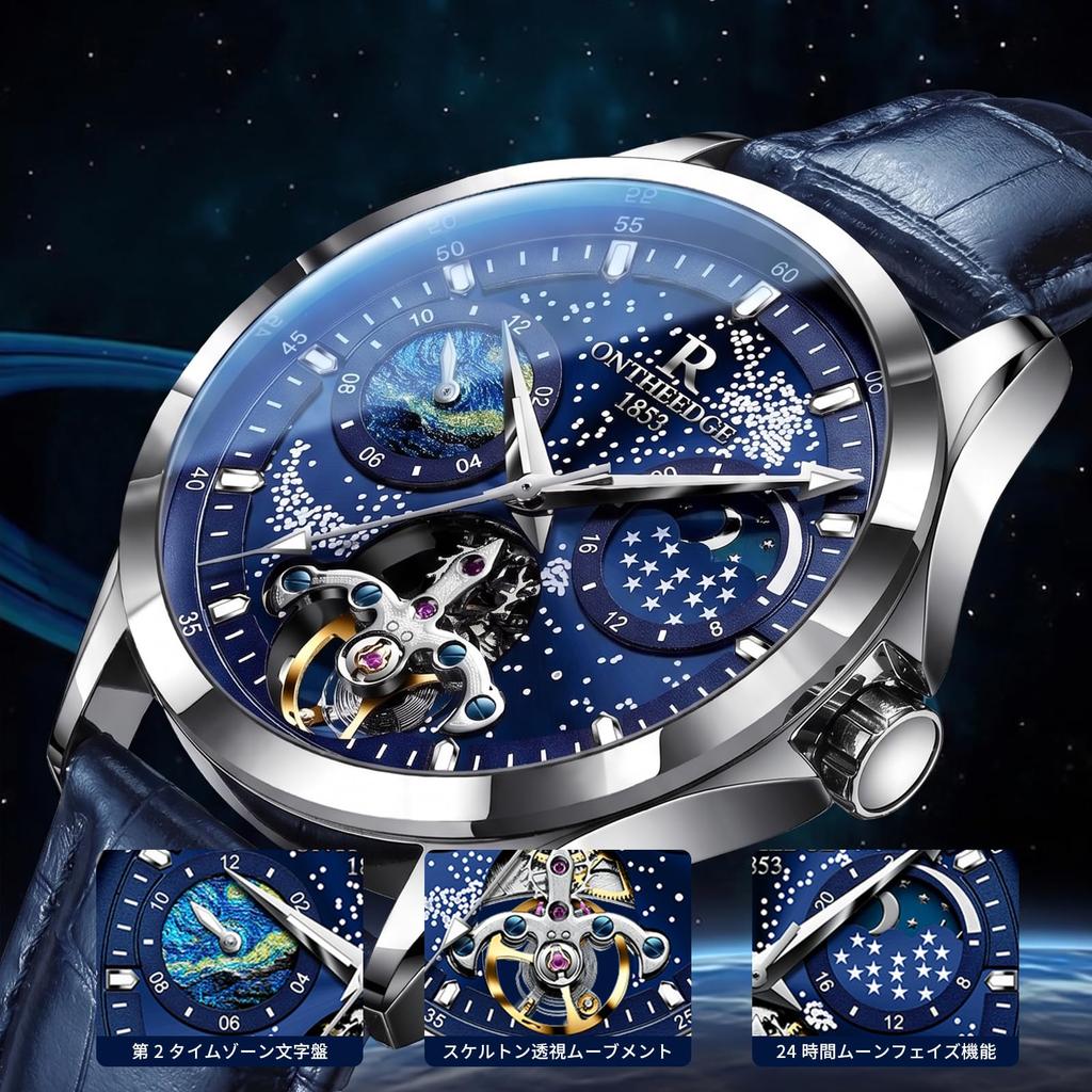 Automatic Skeleton Mechanical Starry Sky Men's Watch, Waterproof, Luminous, Stylish, Dial.
