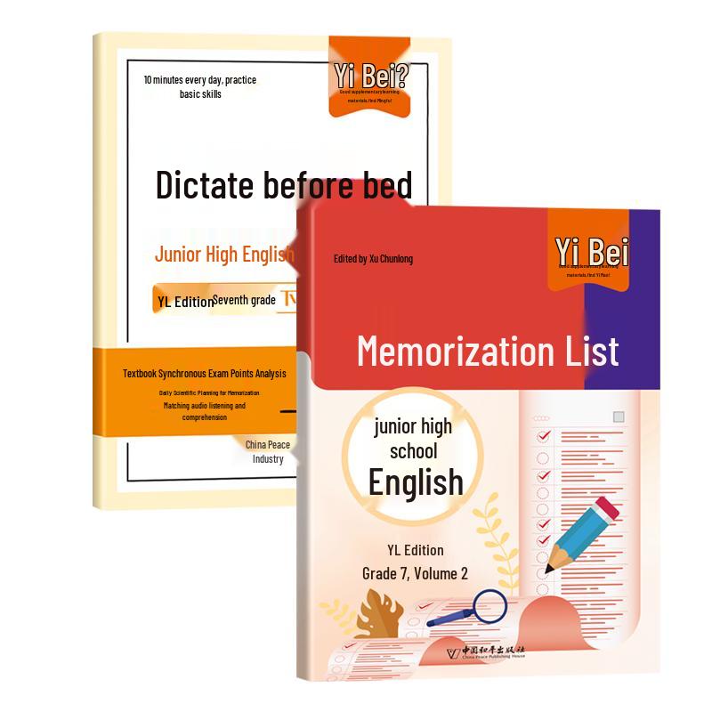 YiBei Junior High English Study & Practice Books