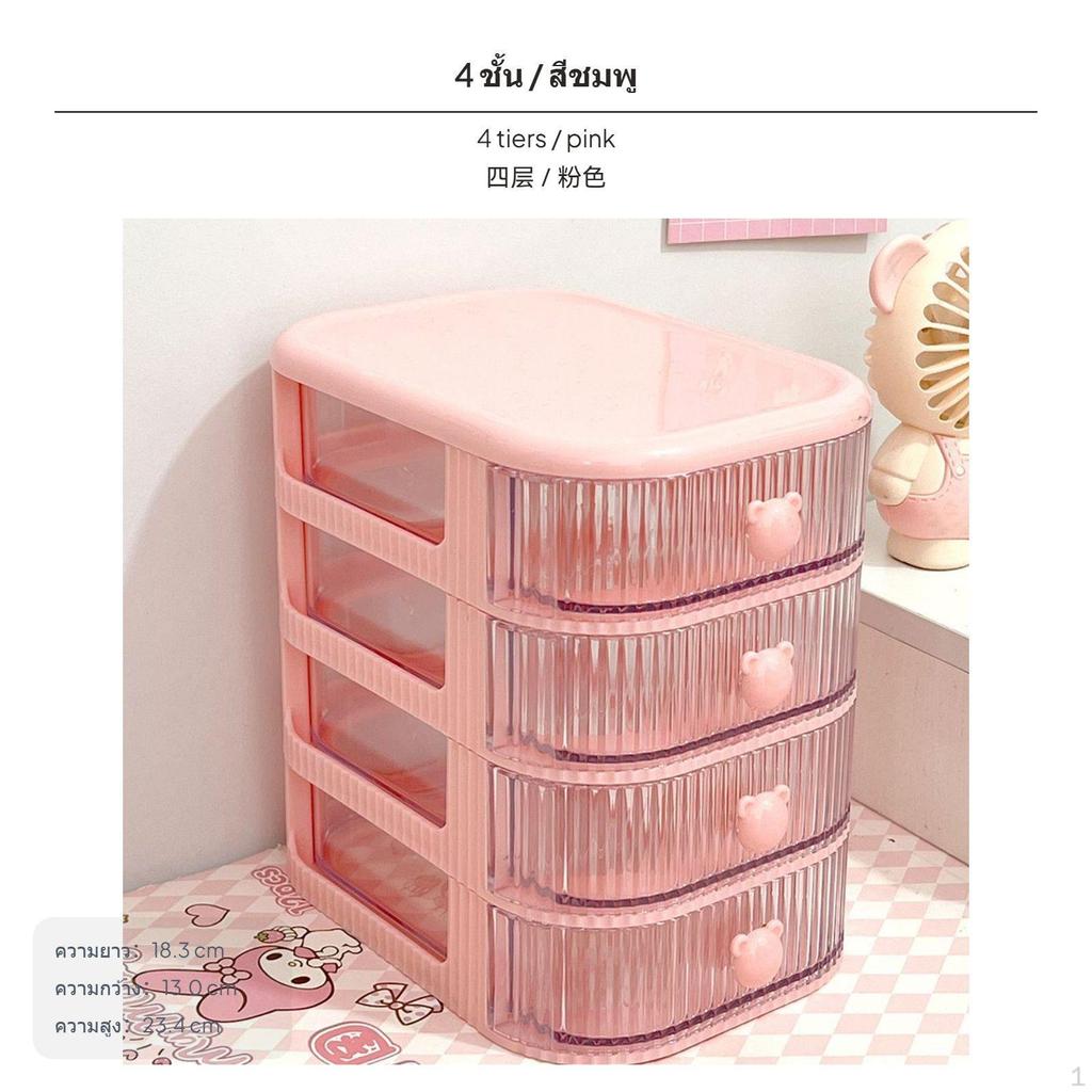 Multi-functional Four Layer Storage Box Cute Bear Handle Office Organizer Drawer
