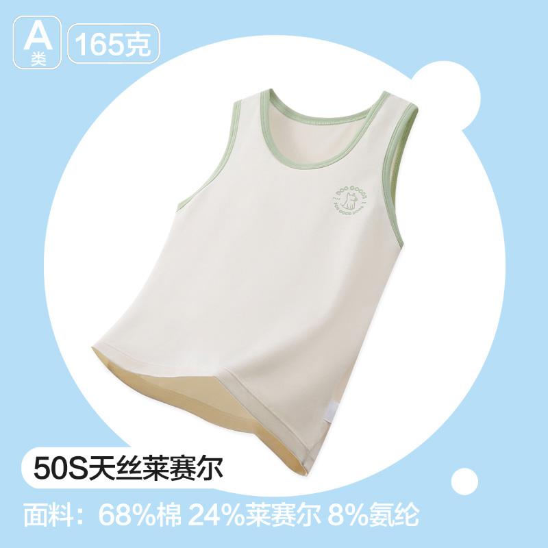 Tencel Lyocell Cotton Children's Tank Top Summer Thin Solid Color Sleeveless Top for Boys and Girls, Inner Round Neck Camshoulder