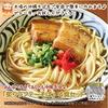 Grilled Rafute (three-layer pork) Soba Okinawa 4-serving set dried noodles bonito pork bone broth ingredients accompanied pickled ginger kochujang.