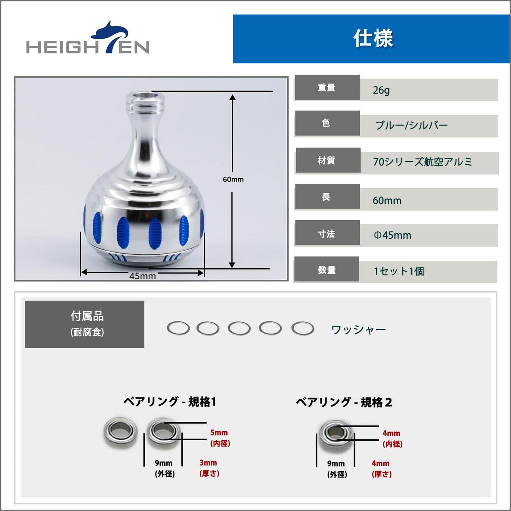 HEIGHTEN 45mm Power Reel Handle Knob, 4 Colors, Compatible with Shimano B-Type and Daiwa L-Size Reels, Harmer Series (Silver/Blue, 45mm) (0085)