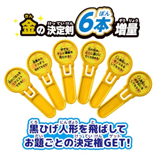 Blackbeard's Crisis: Gold Decisive Sword Increased Ver.