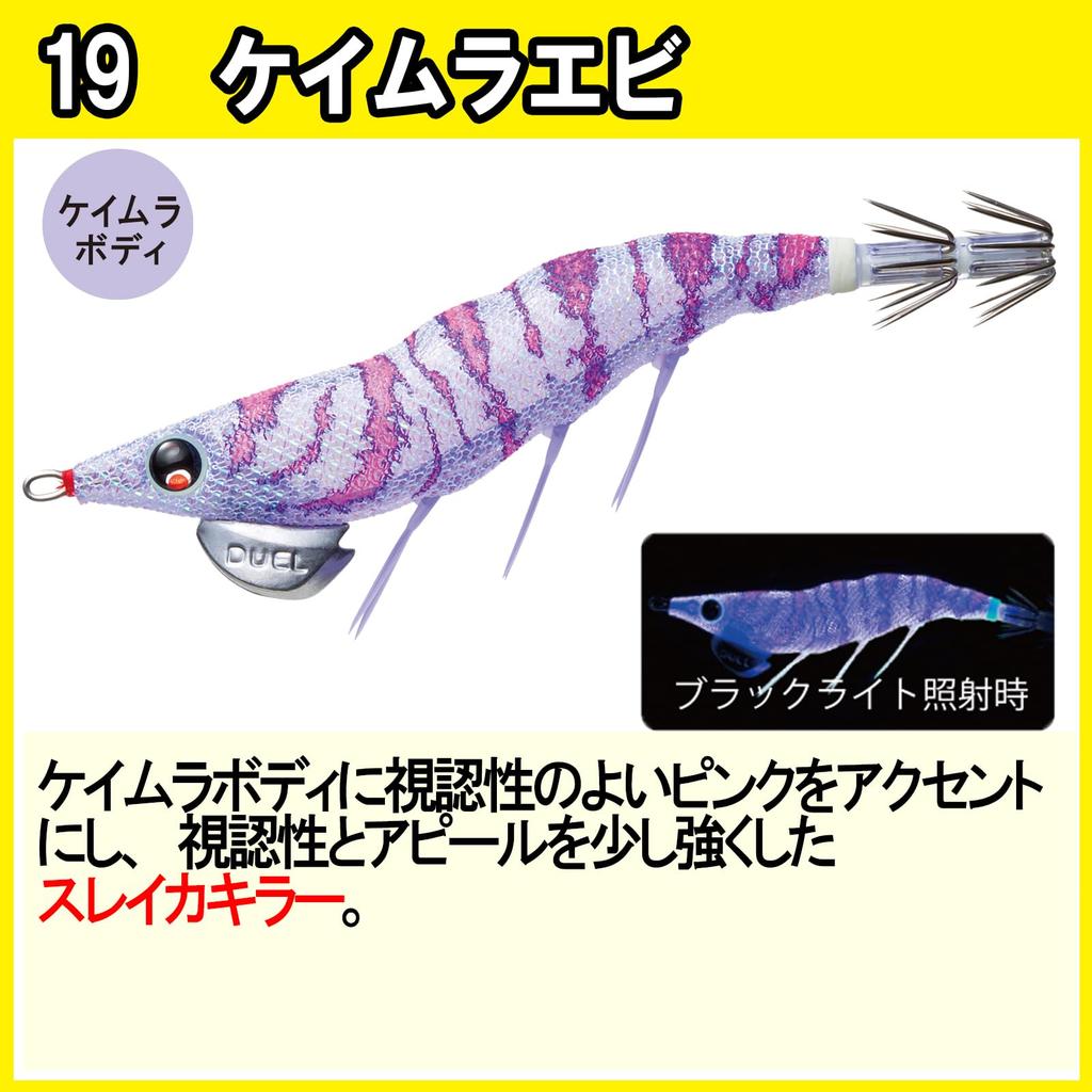 DUEL Dart Master Squid Lure Flapping Egg Jig for Squid Fishing EZ-Q (Size 2.5, Weight 10g) - 2.5" (KVE) -