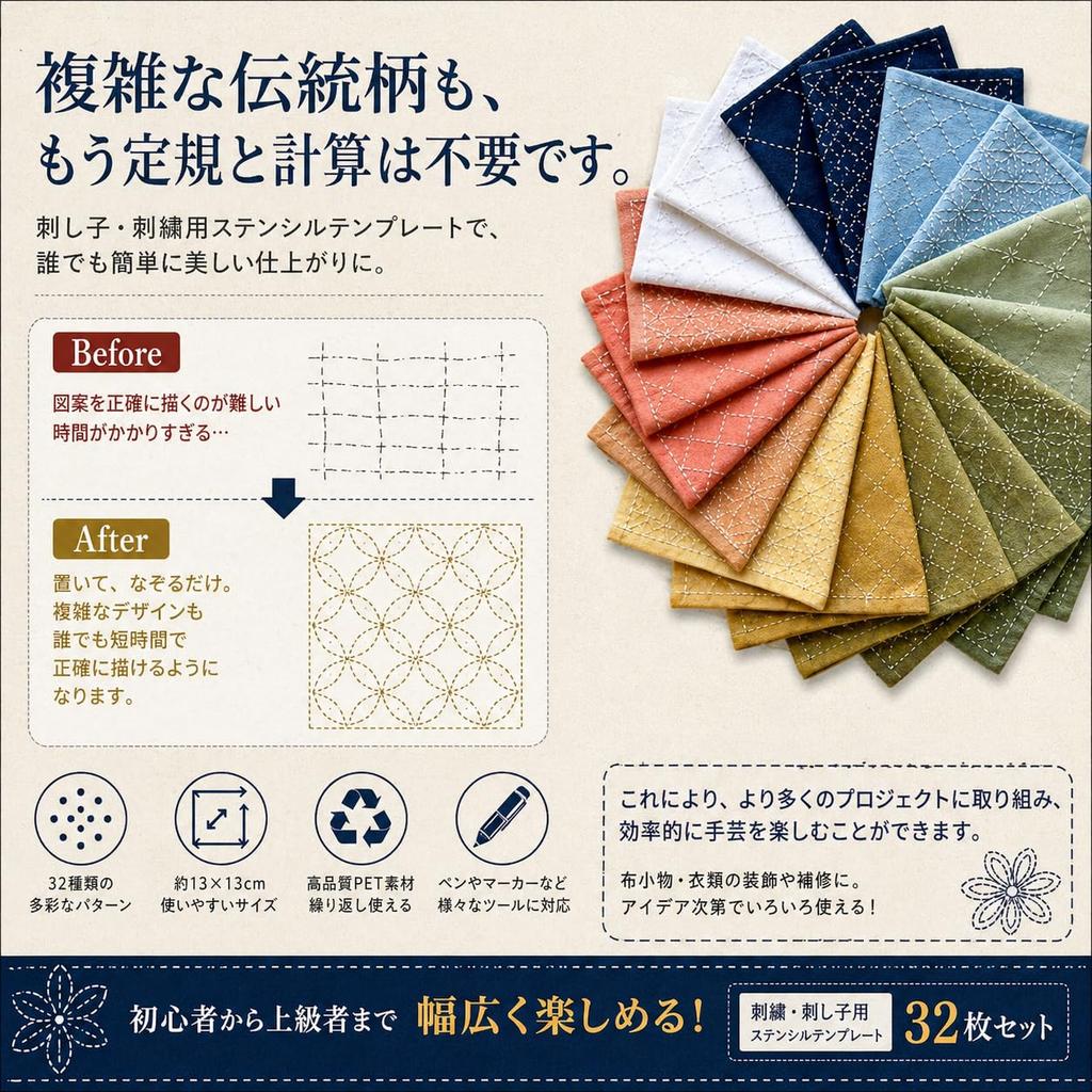Sashiko Template Set of 32 Drawing Line Templates Embroidery Tools for Hand Quilting