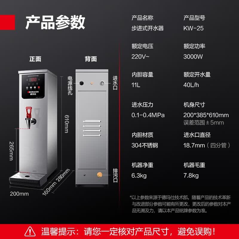 Demashi Step-Heating Commercial Electric Water Boiler