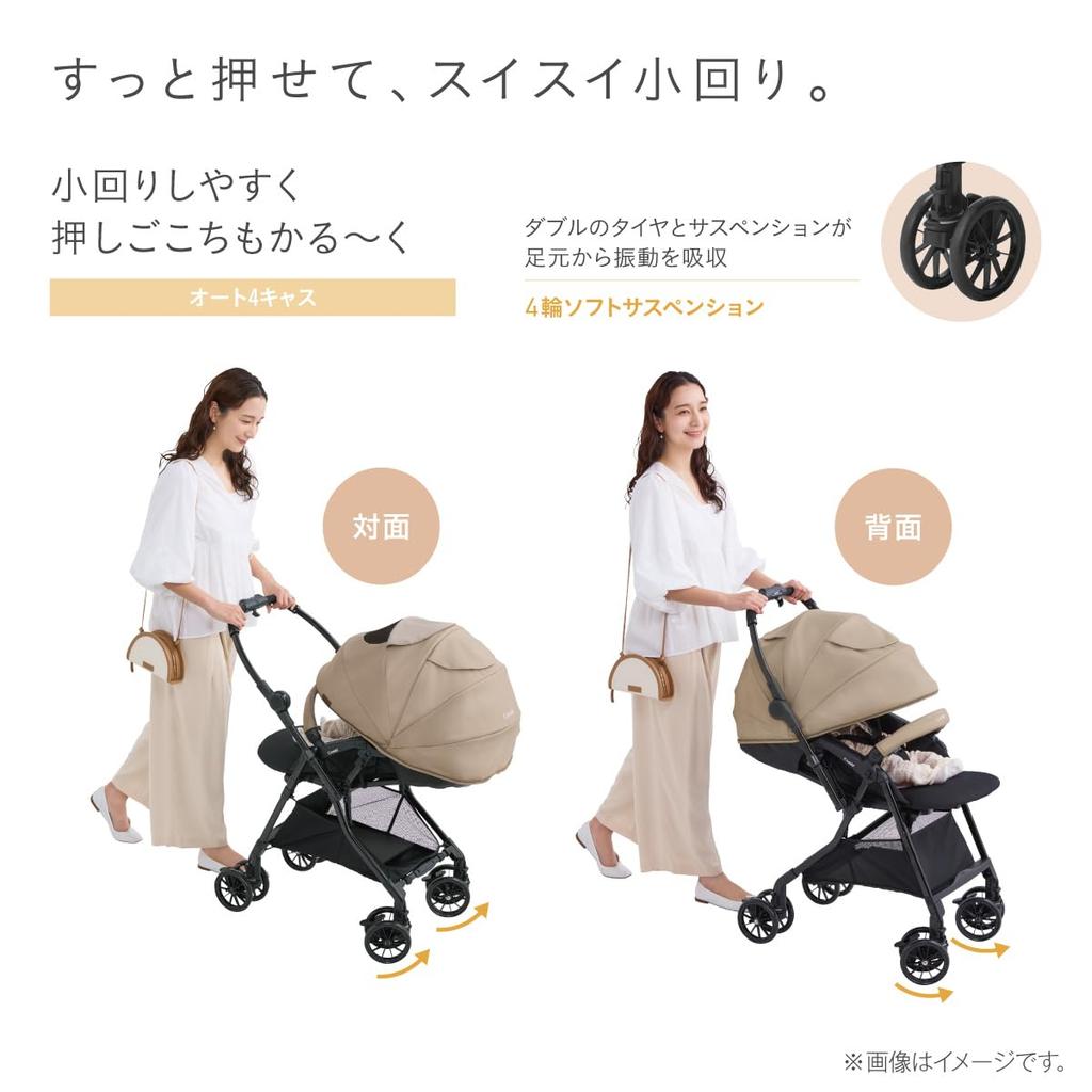 Combi [Released June 2013] Sugocal L Compact Egg Shock A-Type (Facing) Stroller, Sand Beige, CB, for babies from 1 month to 36 months, Compact