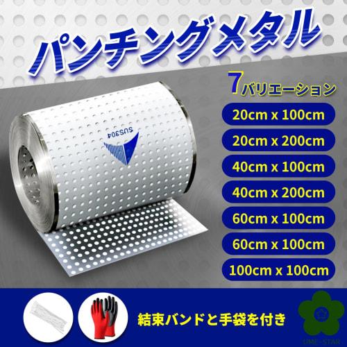 UME-STAR Perforated Metal Stainless Steel Punching Board for Balconies, Windows, Gardening, Fall Prevention, 0.3mm Thick (20cm Wide x 200cm Long)