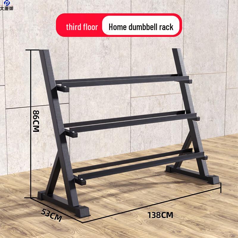 Da Tang Yu Dumbbell Storage Rack