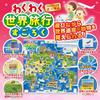 Artec World Travel Board Game Educational Toy for Kids Geography Learning 3036