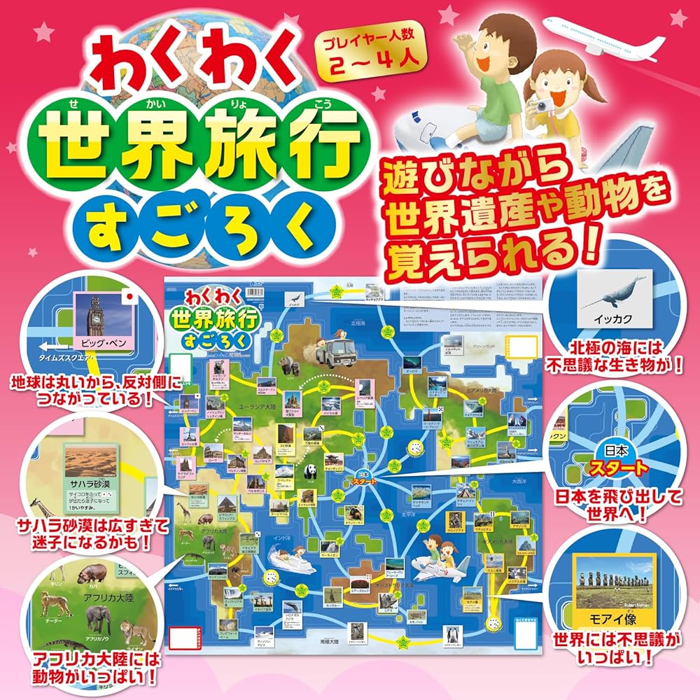 Artec World Travel Board Game Educational Toy for Kids Geography Learning 3036